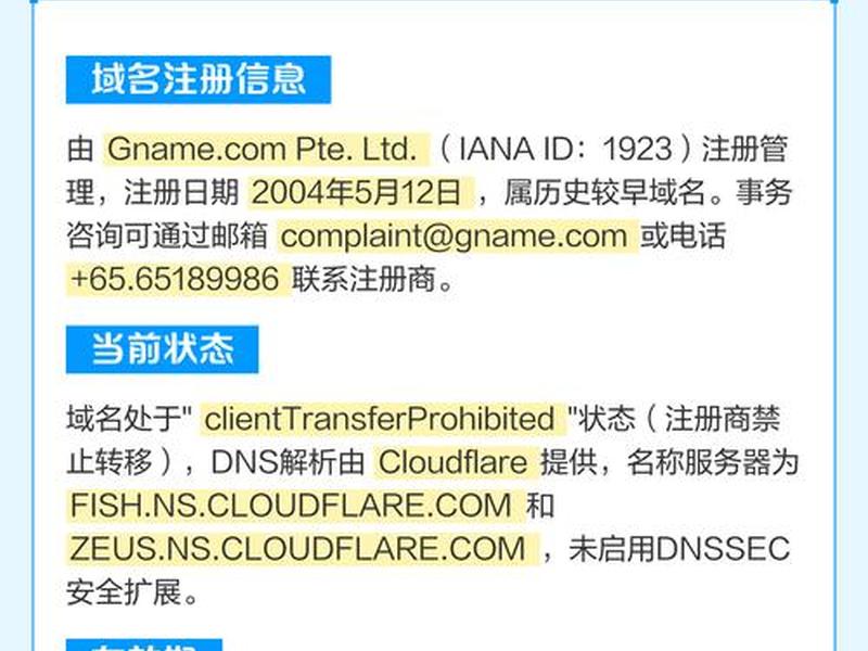.com域名注册条件、.com域名注册局官网 .com域名注册条件、.com域名注册局官网