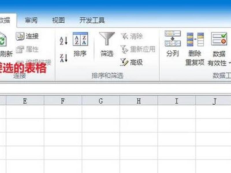 excel建造表格;如何建造表格在excel excel建造表格;如何建造表格在excel