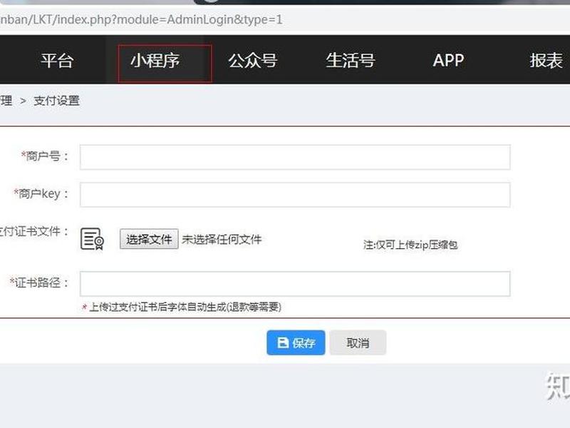 宝塔搭建小程序最详细教程,宝塔搭建小程序最详细教程是什么 宝塔搭建小程序最详细教程,宝塔搭建小程序最详细教程是什么