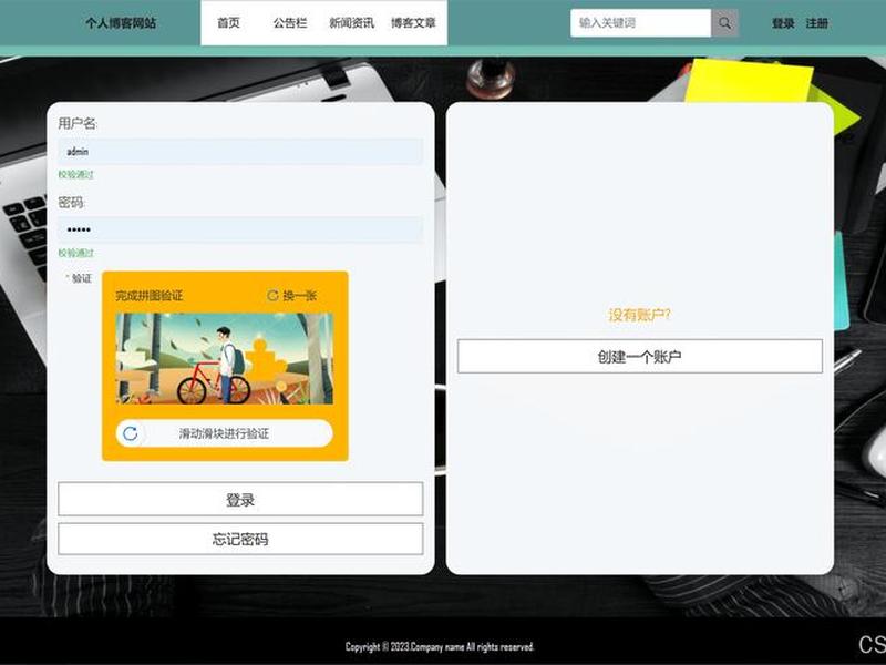 php博客网站的设计与实现 - php博客网站的设计与实现方案 php博客网站的设计与实现 - php博客网站的设计与实现方案
