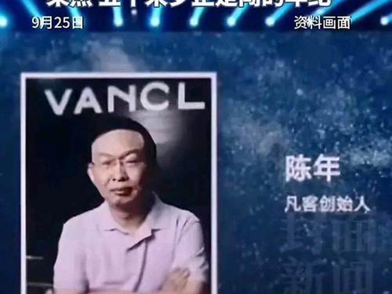 凡客网的创始人是?、凡客网的创始人是谁 凡客网的创始人是?、凡客网的创始人是谁