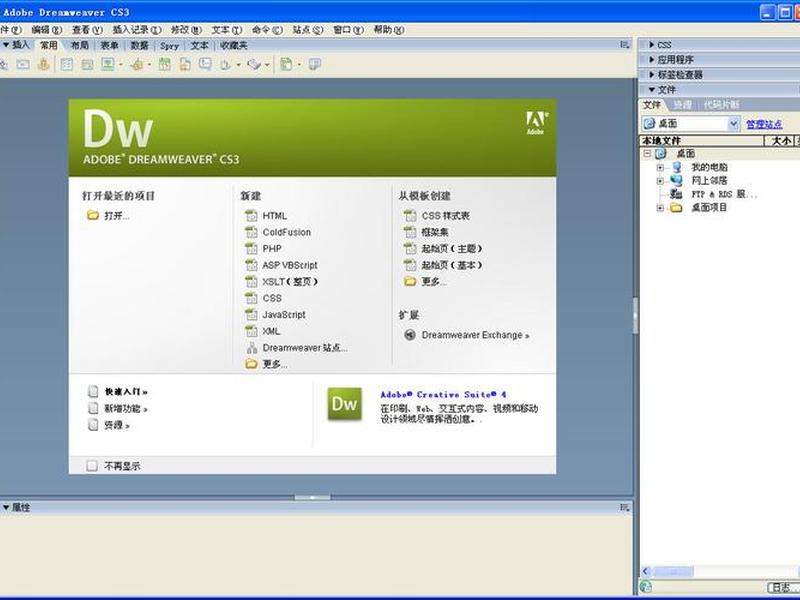 dreamweavercs5破解版 dreamweaver破解版百度云 dreamweavercs5破解版 dreamweaver破解版百度云