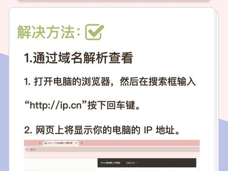 根据域名查ip的网站;根据域名查ip的网站有哪些 根据域名查ip的网站;根据域名查ip的网站有哪些