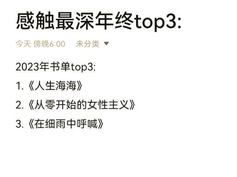 2023热门书籍 - 2023热门书籍排行榜前十名有哪些