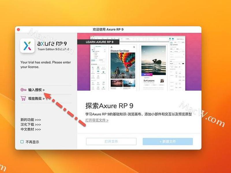 axurerp9官网下载 - axure rp9官网 axurerp9官网下载 - axure rp9官网