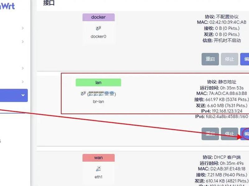 openwrt检测网线有无插入（openwrt检测网络在线）