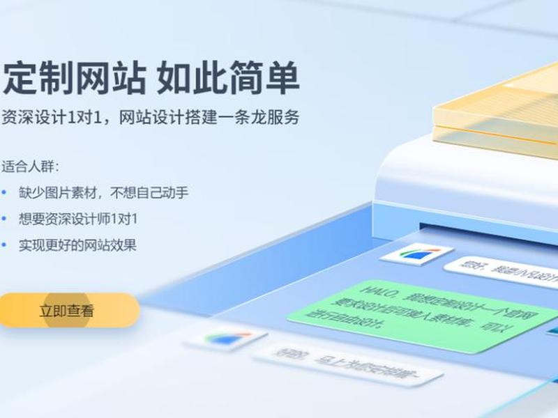 凡科网免费建站电脑教程;凡科网免费建站会收费吗 凡科网免费建站电脑教程;凡科网免费建站会收费吗