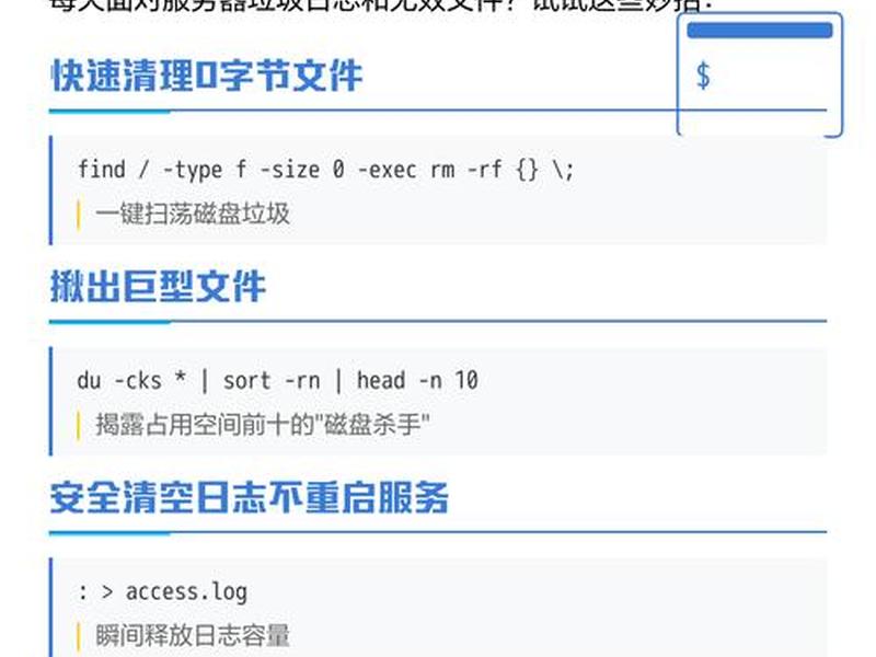 linux服务器运维入门教程(linux服务器运维入门教程图解) linux服务器运维入门教程(linux服务器运维入门教程图解)