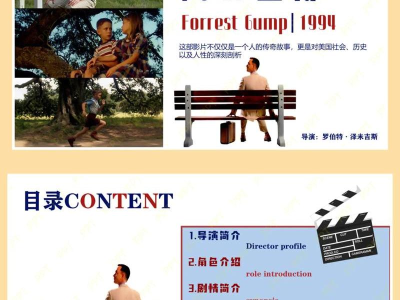 电影分享的ppt怎么做（电影分享的ppt怎么做的）