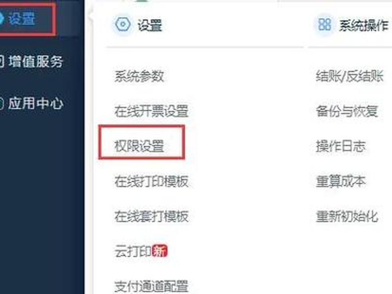 京东云设置教程(京东云如何设置) 京东云设置教程(京东云如何设置)