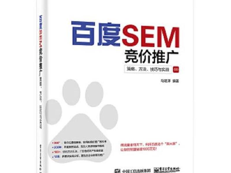sem推广运营技巧,sem推广运营技巧有哪些 sem推广运营技巧,sem推广运营技巧有哪些
