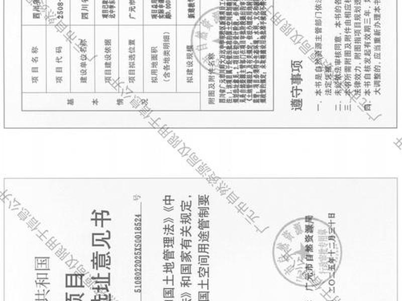 广元建设项目(广元建设项目中标公示) 广元建设项目(广元建设项目中标公示)