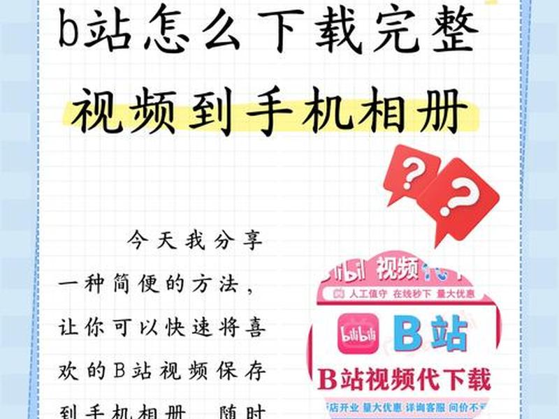 b站如何做出高播放的视频 b站如何做出高播放的视频效果 b站如何做出高播放的视频 b站如何做出高播放的视频效果