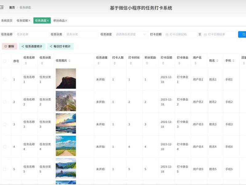 打卡网页 - 网页打卡程序 打卡网页 - 网页打卡程序