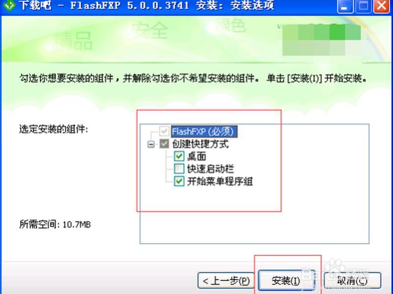 flashfxp改成中文的方法 flashfxp怎么改成中文 flashfxp改成中文的方法 flashfxp怎么改成中文
