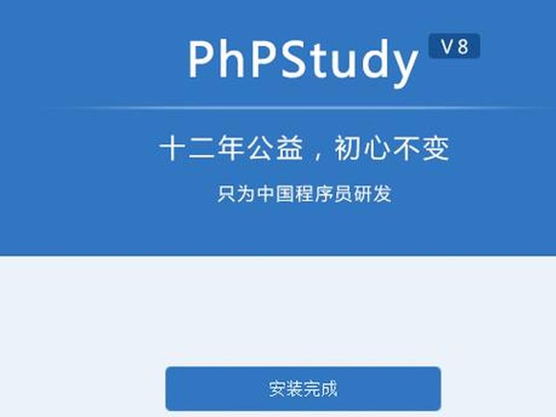 phpstudy本地部署 - 如何用phpstudy搭建本地环境 phpstudy本地部署 - 如何用phpstudy搭建本地环境
