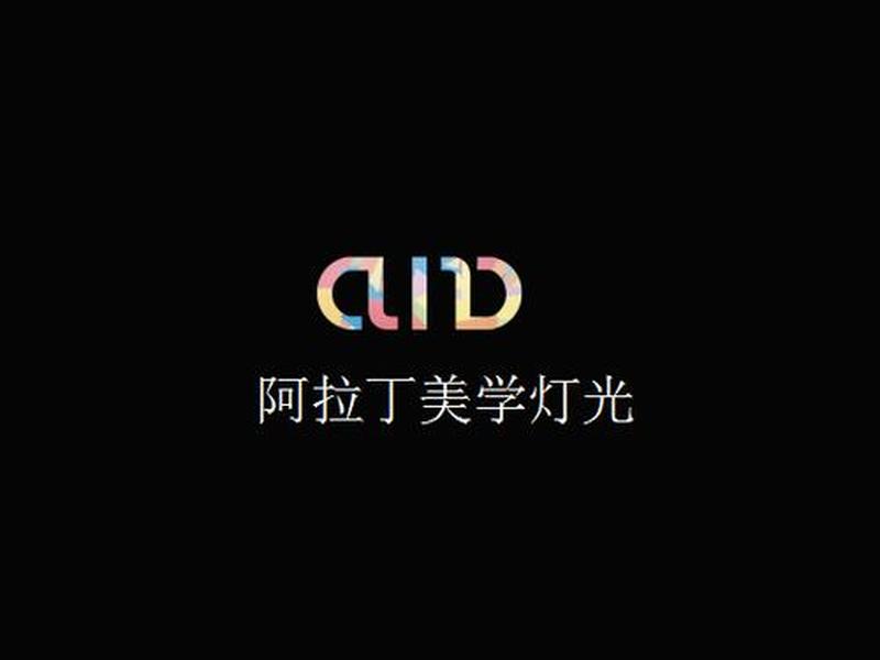 阿拉丁软件是干嘛的(阿拉丁软件是干嘛的公司) 阿拉丁软件是干嘛的(阿拉丁软件是干嘛的公司)