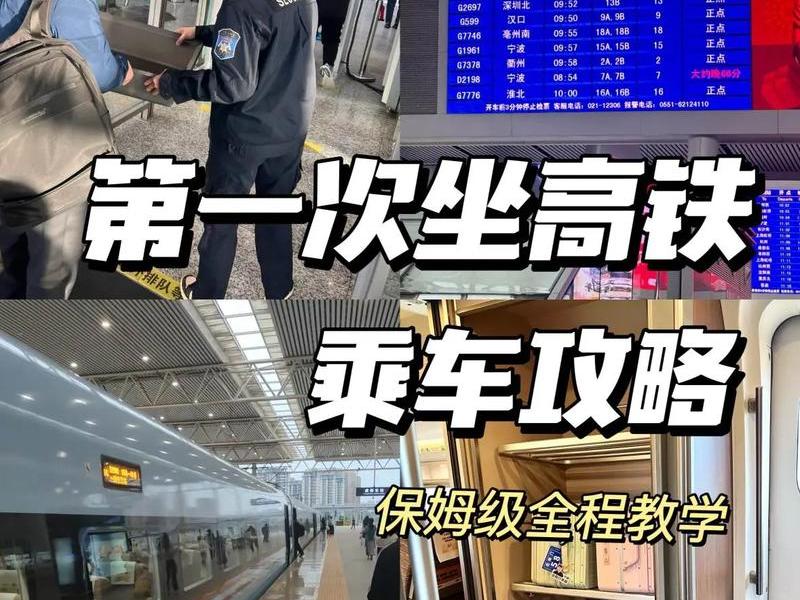 东莞站怎么坐动车流程,东莞站的动车怎么坐 东莞站怎么坐动车流程,东莞站的动车怎么坐