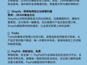 soho外贸教程 soho外贸创业