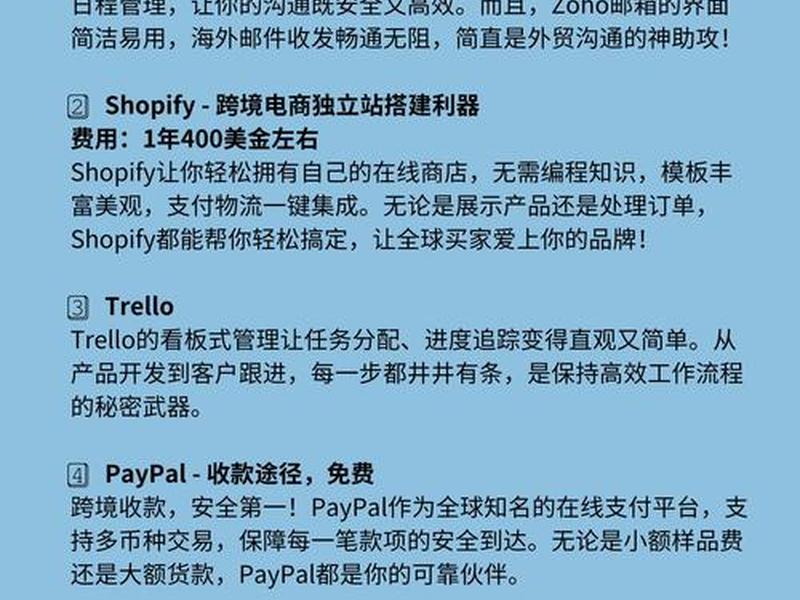 soho外贸教程 soho外贸创业 soho外贸教程 soho外贸创业