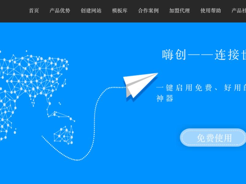 wix建站免费吗;wix建站收费 wix建站免费吗;wix建站收费