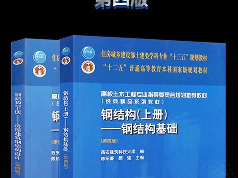 房建入门教程 - 房建入门书籍 房建入门教程 - 房建入门书籍