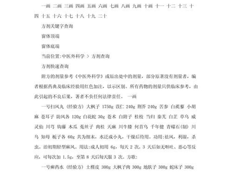 给大家分享一个中药方 中药方剂大全配方一览表 给大家分享一个中药方 中药方剂大全配方一览表