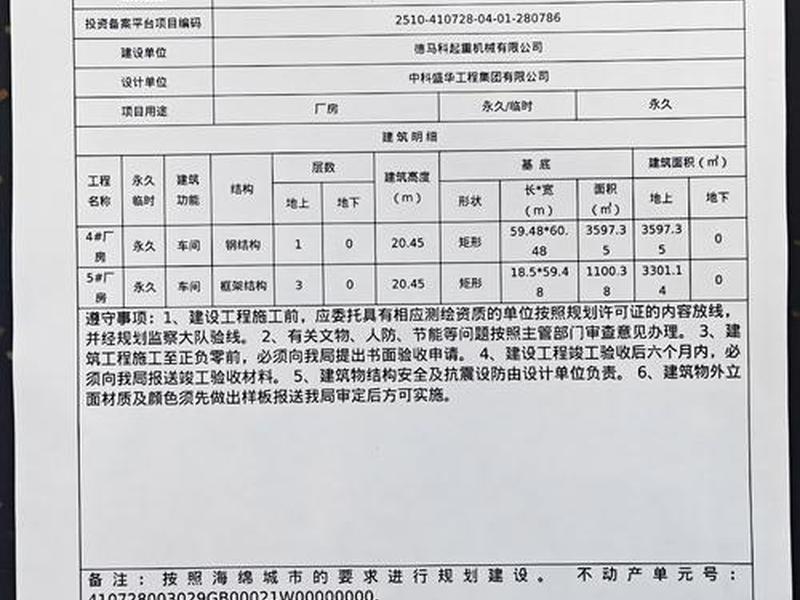 德化县招标公示公告德化网手机版、德化县工程招标公示