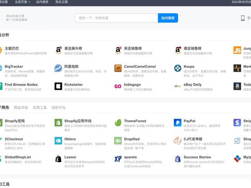 wordpress主题,wordpress主题怎么用 wordpress主题,wordpress主题怎么用