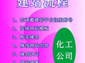 化工建站注意事项 化工建站注意事项有哪些