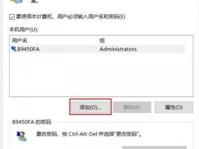 win10怎么创建自己的账户 - win10怎么创建自己的账户管理