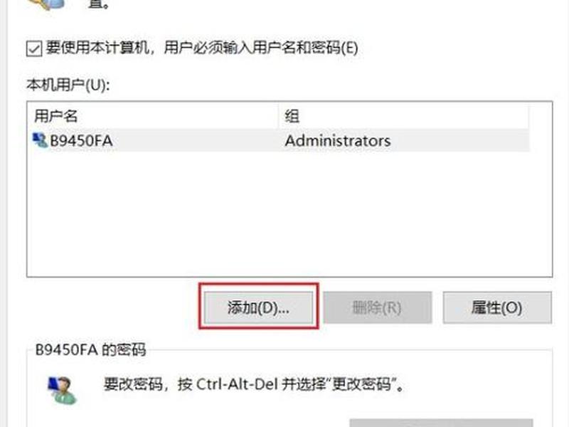 win10怎么创建自己的账户 - win10怎么创建自己的账户管理 win10怎么创建自己的账户 - win10怎么创建自己的账户管理