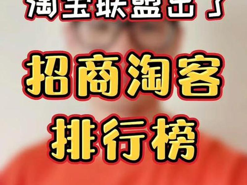 2021淘宝客 - 2021年淘宝客 2021淘宝客 - 2021年淘宝客