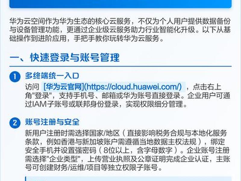 华为云空间网页怎么导出内容 - 华为云空间网页怎么导出内容文件 华为云空间网页怎么导出内容 - 华为云空间网页怎么导出内容文件