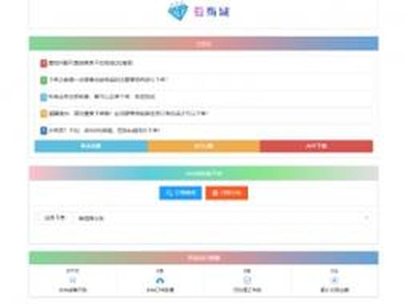 彩虹云主机怎么样；彩虹云互联免费虚拟主机