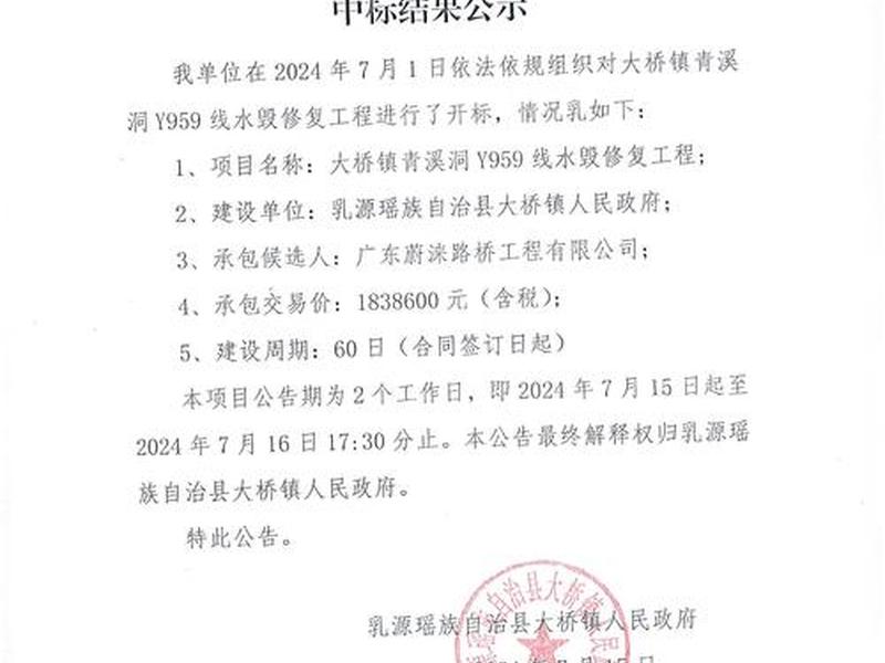 巴中建设网,巴中建设招标 巴中建设网,巴中建设招标