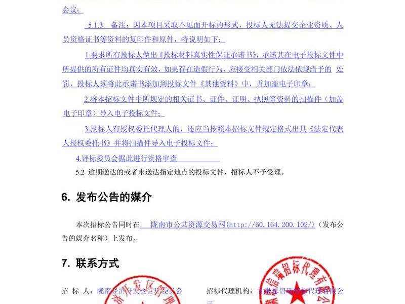 定西市定制建站网站建设(定西市定制建站网站建设项目招标) 定西市定制建站网站建设(定西市定制建站网站建设项目招标)