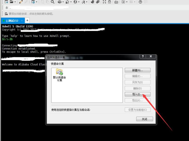 xshell新建文件的方法、xshell怎么新建文件