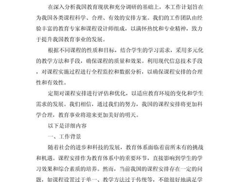 15分钟的课程要怎么安排,15分钟的课程要怎么安排呢 15分钟的课程要怎么安排,15分钟的课程要怎么安排呢
