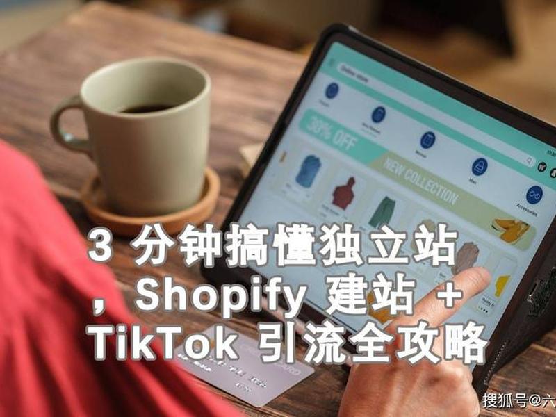 shopify建站视频(shopify视频建站教程) shopify建站视频(shopify视频建站教程)