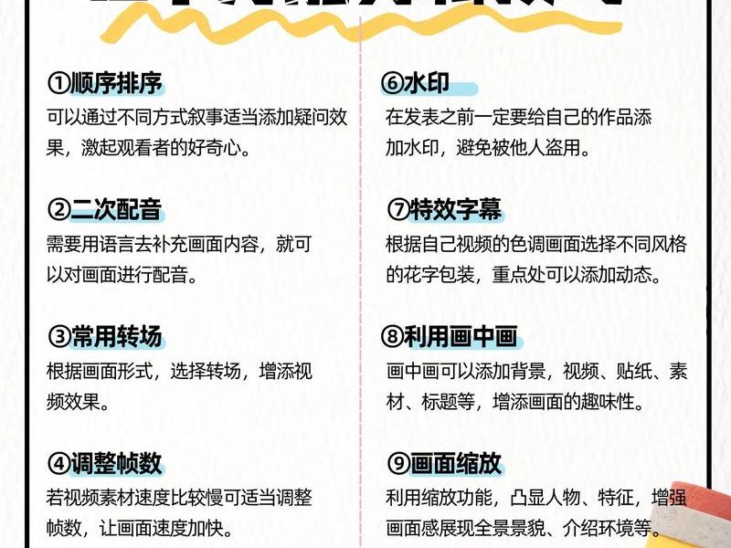 建站视频剪辑教程手机版(建站视频剪辑教程手机版怎么用) 建站视频剪辑教程手机版(建站视频剪辑教程手机版怎么用)