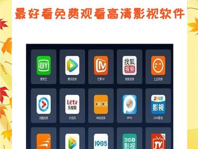 free影视软件哪里下载,free软件app下载视频 free影视软件哪里下载,free软件app下载视频