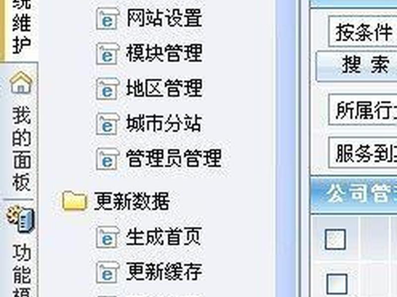destoon网站系统;destoon下载 destoon网站系统;destoon下载