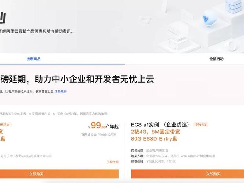 阿里云云端应用(阿里云os应用中心) 阿里云云端应用(阿里云os应用中心)