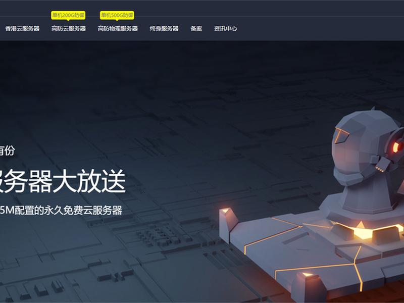 阿贝云建站模板库 - 阿贝云终身云服务器 阿贝云建站模板库 - 阿贝云终身云服务器
