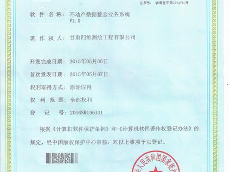 gps检定证书图片;gps检定证书图片真实 gps检定证书图片;gps检定证书图片真实