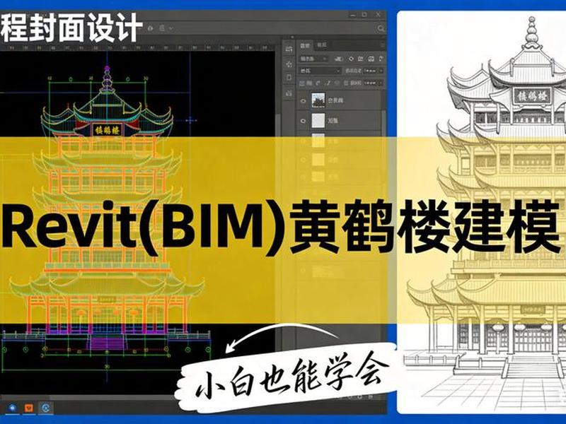 revit建模教程视频 - revit2016建模视频教程 revit建模教程视频 - revit2016建模视频教程