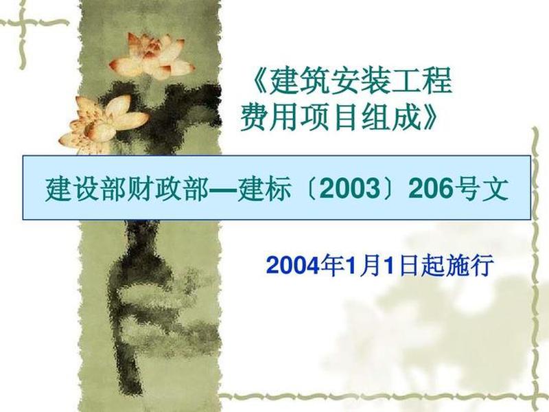 建材建标讲解(建材建标讲解ppt) 建材建标讲解(建材建标讲解ppt)