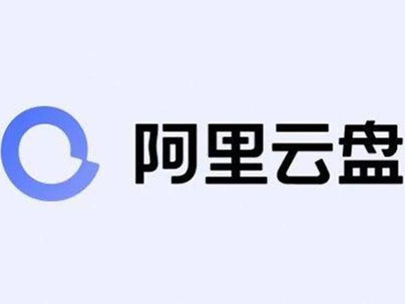 linux阿里云盘源 - linux挂载阿里云盘