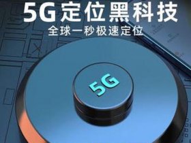 北斗gps定位器怎么安装 北斗gps定位器怎么安装视频